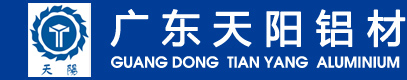 廣東天陽(yáng)鋁材